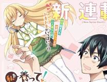 你却爱着一个他漫画封面