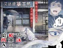 我家老婆来自一千年前漫画封面