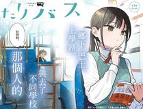 斗罗大陆 第三部 龙王传说漫画封面
