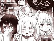 重生封神游戏之最强散人漫画封面