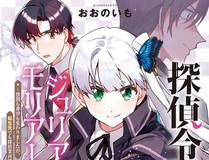 魔咒漫画封面