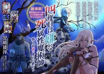 斗罗大陆4终极斗罗漫画封面